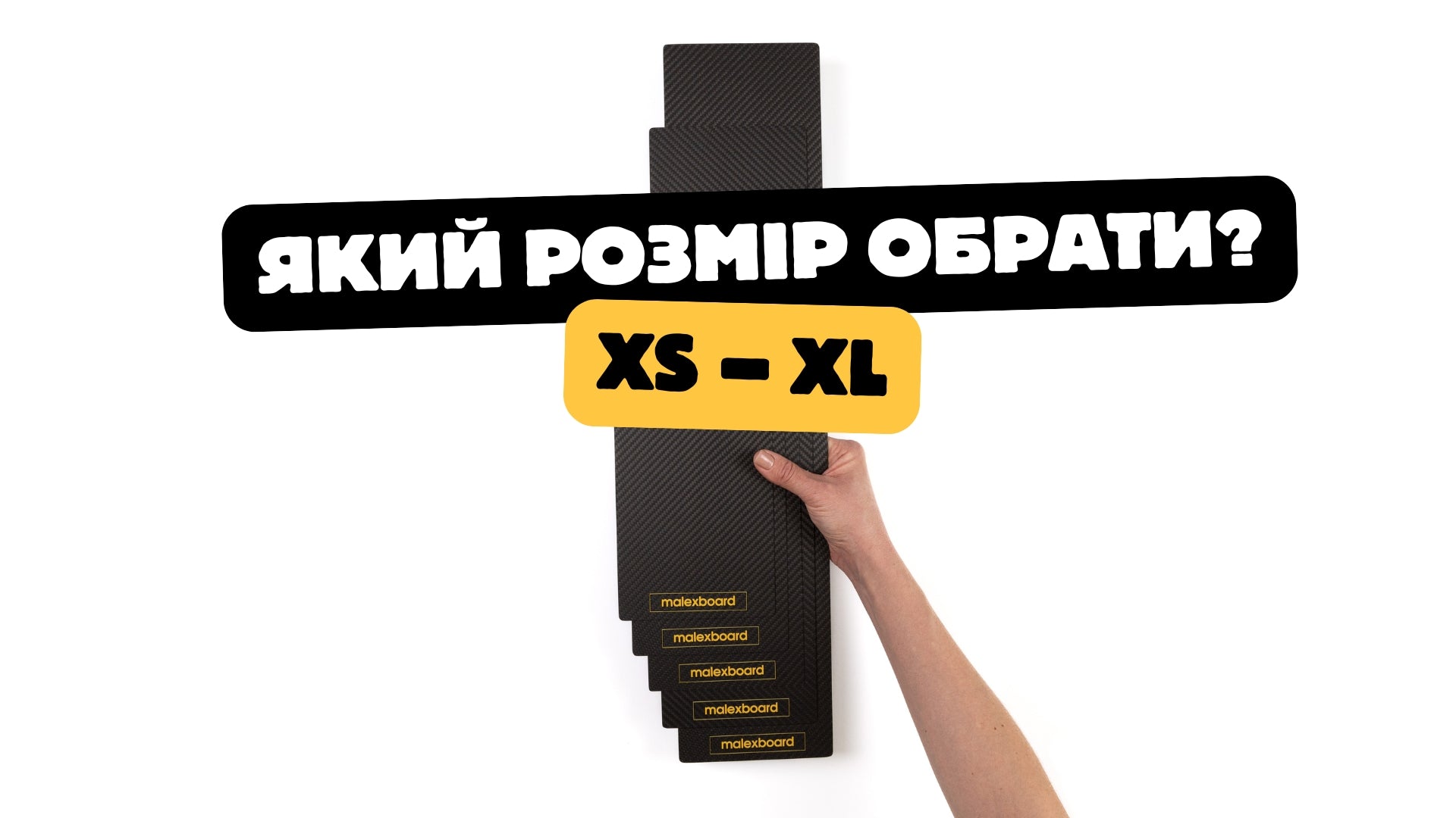 Load video: Як обрати розмір карбонового планшета malexboard: XS, S, M, L, XL для різних технік фарбування